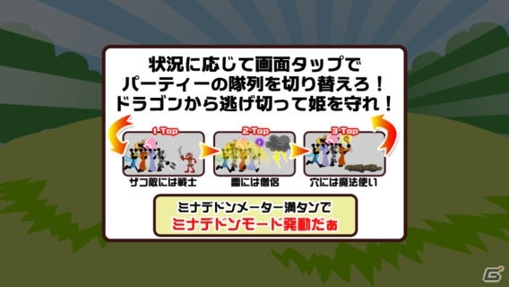 姫を連れてドラゴンから逃げろ！iOS/Android「ぐるぐるクエスト」が配信開始の画像5