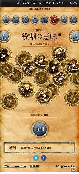 Mobage「グランブルーファンタジー」謎解きクエストに「クエストV」＆「クエストVI」が追加―報酬には出演声優陣による限定ボイスが用意の画像2