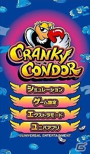 技術介入の面白さを浸透させたあの名機を再現！Android版「クランキーコンドル」が配信開始―iOS版は12月上旬予定の画像2