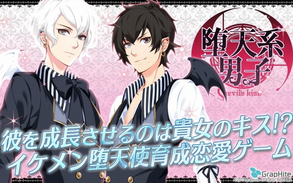 自分好みのイケメンを育てよう！スマートフォン向けオンラインゲーム「堕天系男子Devil’s Kiss」が配信開始の画像1