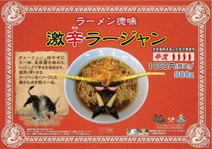 「モンハン渋の里」ウィンターシーズンに提供されるコラボフード＆ドリンクを紹介―ラージャンやテオ・テスカトルなどバラエティー豊かなラインナップの画像1