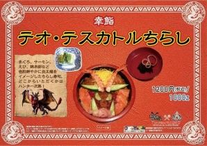 「モンハン渋の里」ウィンターシーズンに提供されるコラボフード＆ドリンクを紹介―ラージャンやテオ・テスカトルなどバラエティー豊かなラインナップの画像3
