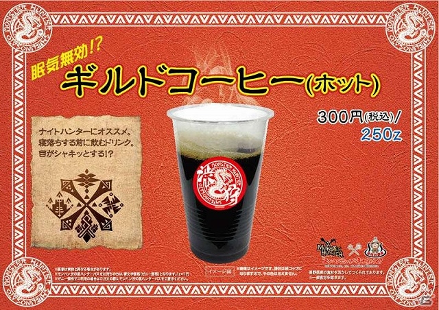 「モンハン渋の里」ウィンターシーズンに提供されるコラボフード＆ドリンクを紹介―ラージャンやテオ・テスカトルなどバラエティー豊かなラインナップの画像20