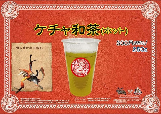 「モンハン渋の里」ウィンターシーズンに提供されるコラボフード＆ドリンクを紹介―ラージャンやテオ・テスカトルなどバラエティー豊かなラインナップの画像21