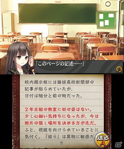 シリーズ第3作目は死を誘う死神列車が舞台―3DS「脱出アドベンチャー 悪夢の死神列車」12月4日に配信決定の画像15