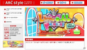 3DS「リトルドールプリンセス～おやつ編～」12月4日より配信スタート―シリーズ2作目はクッキーやホットケーキなどのお菓子作りに挑戦！の画像24