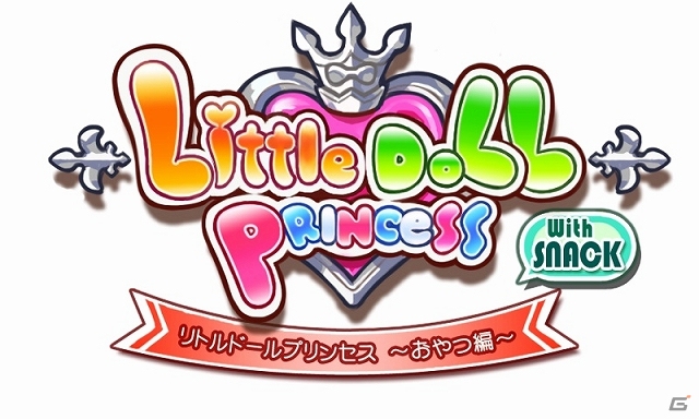 3DS「リトルドールプリンセス～おやつ編～」12月4日より配信スタート―シリーズ2作目はクッキーやホットケーキなどのお菓子作りに挑戦！の画像1