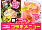 「ラーメン魂」＆「777タウン」居酒屋はなことコラボレーションした「俺達のビッグボーナス祭」キャンペーンが開催