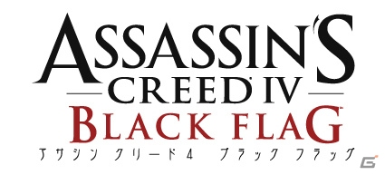 【発売直前特集】PS3/Xbox 360/Wii U「アサシン クリード4 ブラック フラッグ」まもなく始まる、カリブ海を舞台に繰り広げられる若き暗殺者の物語！の画像1