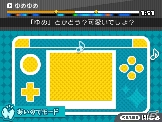 3DS「初音ミク Project mirai 2」パートナーとのおでかけ要素や楽曲情報を公開―リゾート専用コスチューム・水着の存在も明らかにの画像49