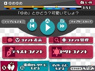 3DS「初音ミク Project mirai 2」パートナーとのおでかけ要素や楽曲情報を公開―リゾート専用コスチューム・水着の存在も明らかにの画像50