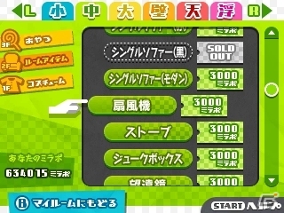 3DS「初音ミク Project mirai 2」パートナーとのおでかけ要素や楽曲情報を公開―リゾート専用コスチューム・水着の存在も明らかにの画像55