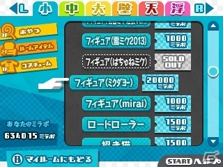 3DS「初音ミク Project mirai 2」パートナーとのおでかけ要素や楽曲情報を公開―リゾート専用コスチューム・水着の存在も明らかにの画像56