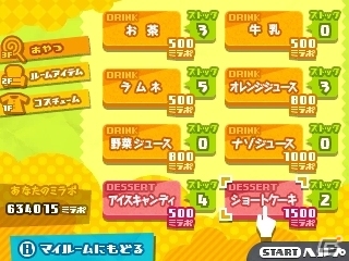 3DS「初音ミク Project mirai 2」パートナーとのおでかけ要素や楽曲情報を公開―リゾート専用コスチューム・水着の存在も明らかにの画像58