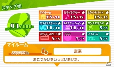 3DS「初音ミク Project mirai 2」パートナーとのおでかけ要素や楽曲情報を公開―リゾート専用コスチューム・水着の存在も明らかにの画像72