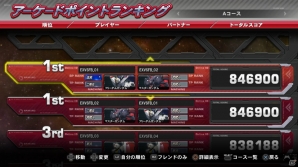 PS3「機動戦士ガンダム エクストリームバーサス フルブースト」前作から大きく改良されたオンラインプレイ要素をチェック！ハンブラビなど5機のプレイアブルMSも紹介の画像16