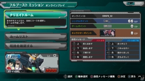 PS3「機動戦士ガンダム エクストリームバーサス フルブースト」前作から大きく改良されたオンラインプレイ要素をチェック！ハンブラビなど5機のプレイアブルMSも紹介の画像17