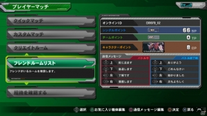 PS3「機動戦士ガンダム エクストリームバーサス フルブースト」前作から大きく改良されたオンラインプレイ要素をチェック！ハンブラビなど5機のプレイアブルMSも紹介の画像3
