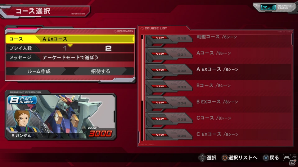 PS3「機動戦士ガンダム エクストリームバーサス フルブースト」前作から大きく改良されたオンラインプレイ要素をチェック！ハンブラビなど5機のプレイアブルMSも紹介の画像10