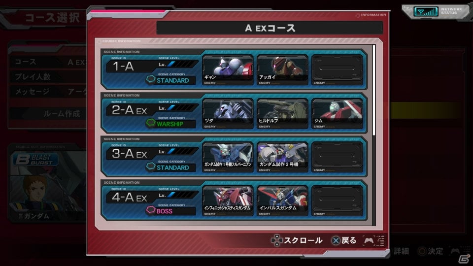 PS3「機動戦士ガンダム エクストリームバーサス フルブースト」前作から大きく改良されたオンラインプレイ要素をチェック！ハンブラビなど5機のプレイアブルMSも紹介の画像11