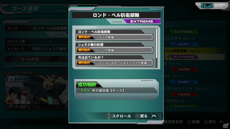 PS3「機動戦士ガンダム エクストリームバーサス フルブースト」前作から大きく改良されたオンラインプレイ要素をチェック！ハンブラビなど5機のプレイアブルMSも紹介の画像19