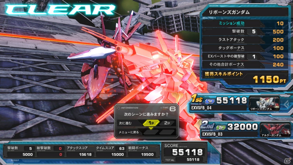 PS3「機動戦士ガンダム エクストリームバーサス フルブースト」前作から大きく改良されたオンラインプレイ要素をチェック！ハンブラビなど5機のプレイアブルMSも紹介の画像23