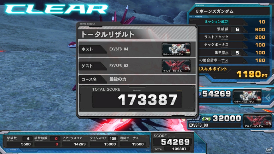 PS3「機動戦士ガンダム エクストリームバーサス フルブースト」前作から大きく改良されたオンラインプレイ要素をチェック！ハンブラビなど5機のプレイアブルMSも紹介の画像24