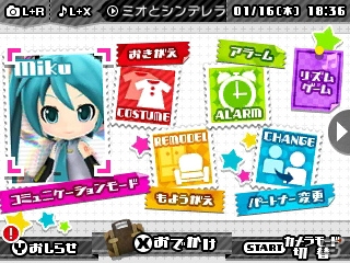 【セガリズムゲーム特集】ミクさんはやっぱり可愛い！3DS「初音ミク Project mirai 2」マイルームで遊べるいろいろなことを体験してみたの画像29