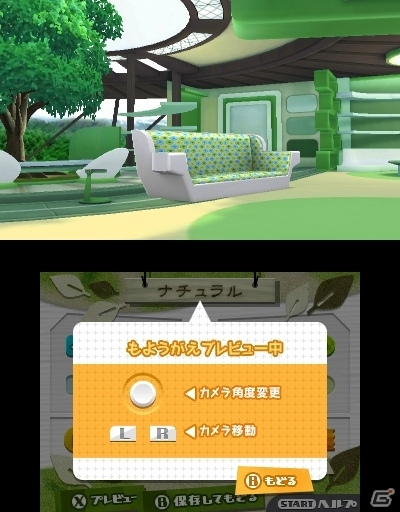 【セガリズムゲーム特集】ミクさんはやっぱり可愛い！3DS「初音ミク Project mirai 2」マイルームで遊べるいろいろなことを体験してみたの画像3