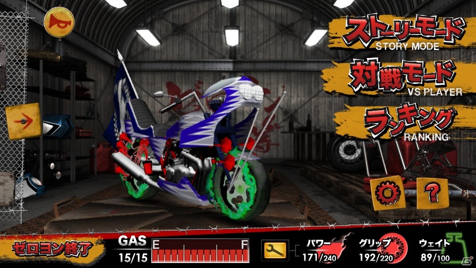 「暴走列伝 単車の虎」新モード 「ブッこみ烈伝ゼロヨン」がAndroid版に先行登場！「ステーキハンバーグ＆サラダバー けん」とのスペシャルコラボ企画も実施の画像1