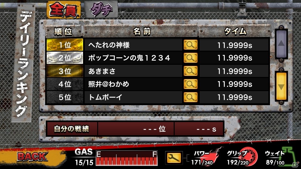 「暴走列伝 単車の虎」新モード 「ブッこみ烈伝ゼロヨン」がAndroid版に先行登場！「ステーキハンバーグ＆サラダバー けん」とのスペシャルコラボ企画も実施の画像6