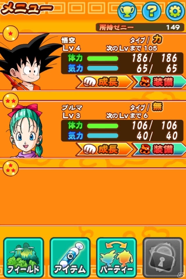 悟空の少年時代を描いた「ドラゴンボール RPG～少年編～」がauスマートパスにて配信開始の画像4