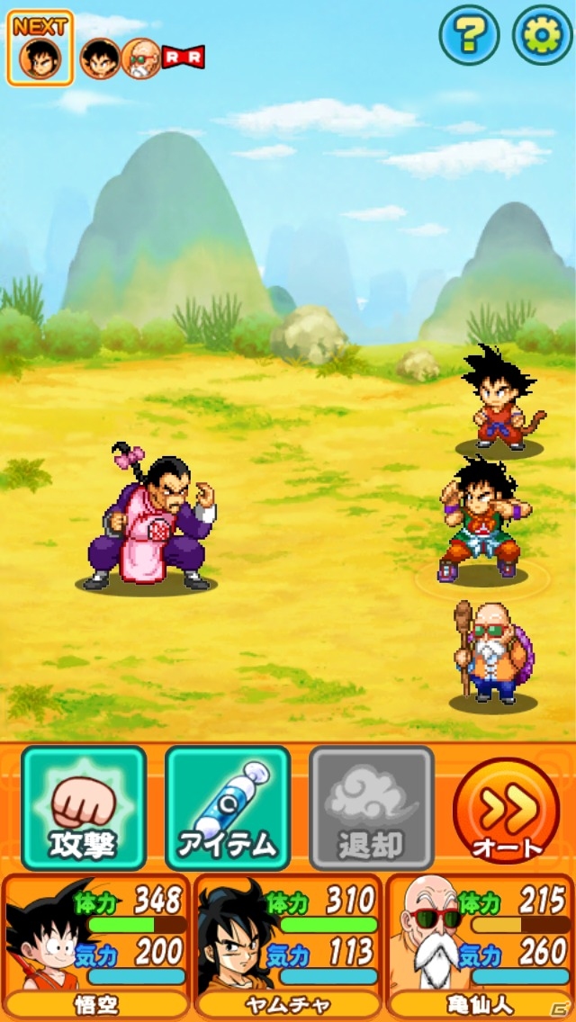 悟空の少年時代を描いた「ドラゴンボール RPG～少年編～」がauスマートパスにて配信開始の画像6