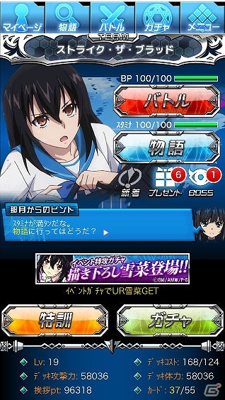 アニメや原作とは違うオリジナルストーリーが展開！Mobage「ストライク・ザ・ブラッド 新たなる真祖」配信開始 | Gamer