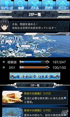 アニメや原作とは違うオリジナルストーリーが展開！Mobage「ストライク・ザ・ブラッド 新たなる真祖」配信開始の画像4