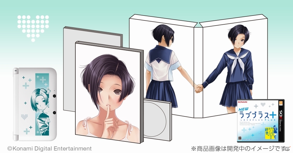 3DS「NEWラブプラス＋」の発売時期が2014年春に決定―3DS LLを同梱した豪華コンプリートセットも登場！の画像5