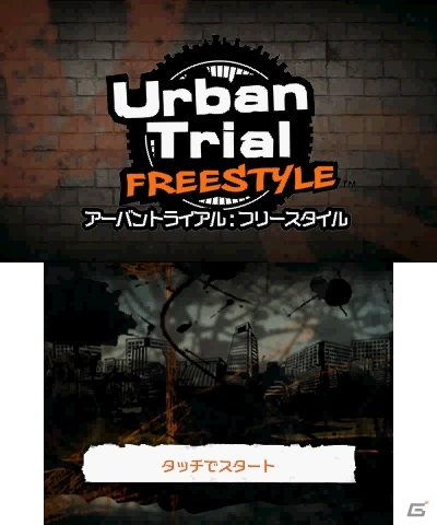 バイクを操作し さまざまな地形を乗り越えよう 3ds アーバントライアル フリースタイル がニンテンドーeショップにて配信開始の画像 ゲーム情報サイト Gamer