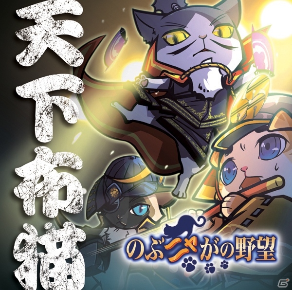 CD「のぶニャがの野望 天下布猫」が発売！のぶニャが様がクラウンレコードの一日社長に就任の画像5