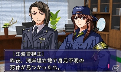 新規シナリオを収録した「THE 鑑識官」シリーズ第2弾！3DS「@SIMPLE DLシリーズ Vol.23 THE 鑑識官～File.2 緊急出動！落ちたホシを追え！～」配信の画像11