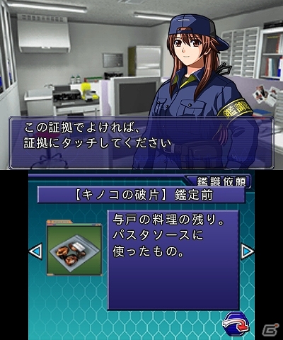 新規シナリオを収録した「THE 鑑識官」シリーズ第2弾！3DS「@SIMPLE DLシリーズ Vol.23 THE 鑑識官～File.2 緊急出動！落ちたホシを追え！～」配信の画像24