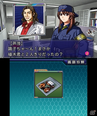 新規シナリオを収録した「THE 鑑識官」シリーズ第2弾！3DS「@SIMPLE DLシリーズ Vol.23 THE 鑑識官～File.2 緊急出動！落ちたホシを追え！～」配信の画像25
