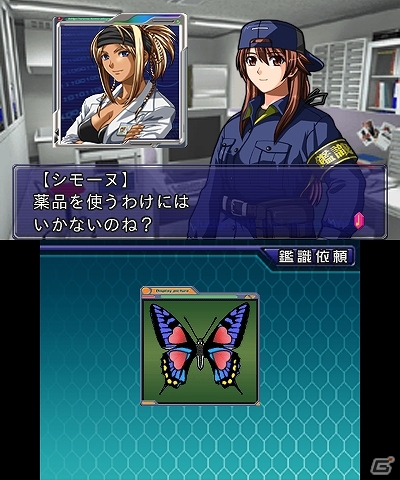 新規シナリオを収録した「THE 鑑識官」シリーズ第2弾！3DS「@SIMPLE DLシリーズ Vol.23 THE 鑑識官～File.2 緊急出動！落ちたホシを追え！～」配信の画像26