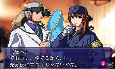 新規シナリオを収録した「THE 鑑識官」シリーズ第2弾！3DS「@SIMPLE DLシリーズ Vol.23 THE 鑑識官～File.2 緊急出動！落ちたホシを追え！～」配信の画像8