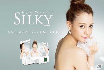 トリンドル玲奈さんをイメージモデルに起用したプリントシール機「BIJYO COCKTAIL SILKY」が登場―イメージを一新しキメ細やかな極上シルク肌の写りへの画像1