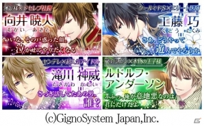 イケメン王子様とのラブストーリーを楽しもう！iOS「島コン★王子様～私だけのプリンス～」が配信開始の画像2