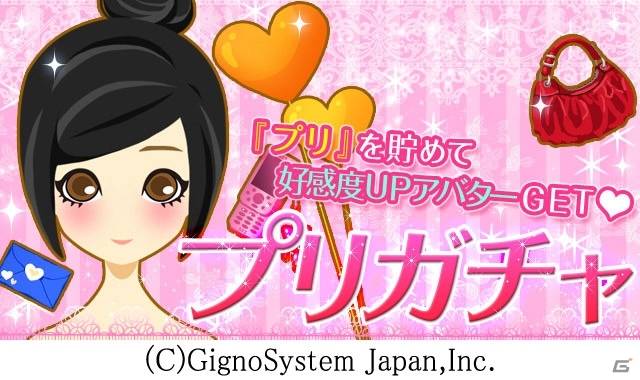 イケメン王子様とのラブストーリーを楽しもう！iOS「島コン★王子様～私だけのプリンス～」が配信開始の画像4