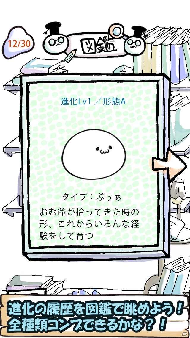 不思議な生き物「もっち」を世話して、正義のヒーローに変身させよう！iOS「もっちの育て方」が配信開始の画像4