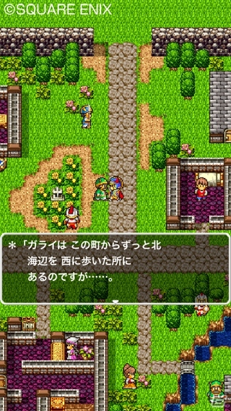 「ドラゴンクエスト」の情報を配信する「ドラゴンクエスト ポータルアプリ」が配信決定―iOS/Android「ドラゴンクエストI」は先着100万人限定で無料配信の画像4