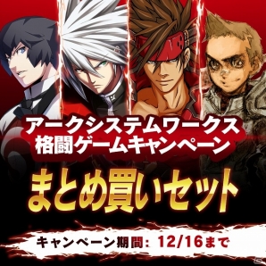 3DS「ソード・アンド・ダークネス」＆PS3「ダブルドラゴンネオン」が12月に配信決定！PS Storeにて「BBCP」や「GGXXAC+R」などのまとめ買いセールも開催中の画像19