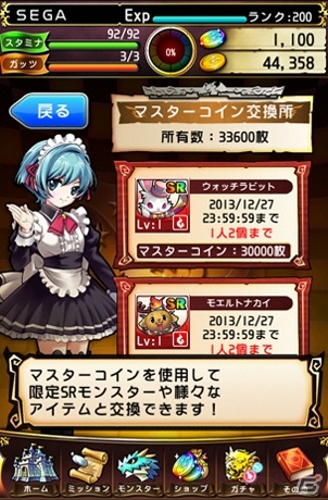 iOS/Android「ドラゴンコインズ」新機能「実績システム」と「マスターコイン」を追加するアップデートが11月28日に実装の画像6
